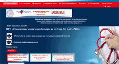 Desktop Screenshot of okbrzd.ru